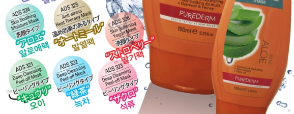 purederm.aloe
